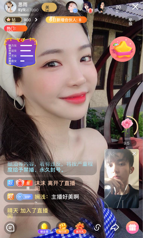 杏仁直播v3.9.4.1