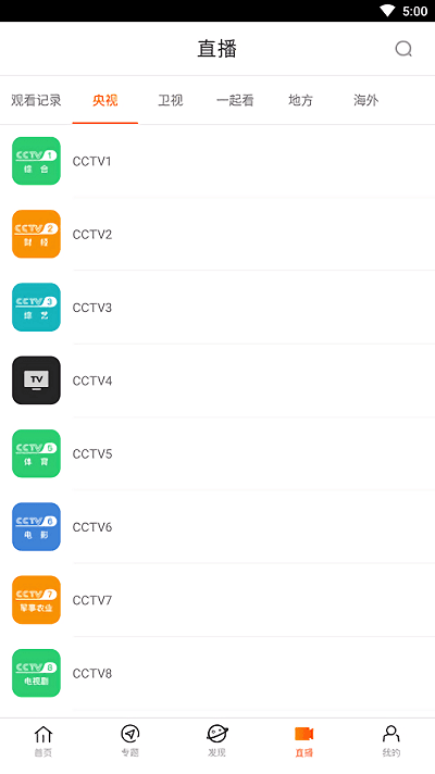 八一影院app免费下载安卓版本v5.9