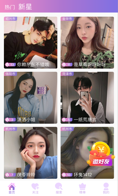 杏仁直播v3.9.4.1
