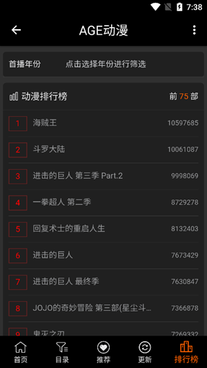ace动漫最新版本v1.0.2