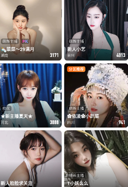 唯美直播安卓版v3.11.8