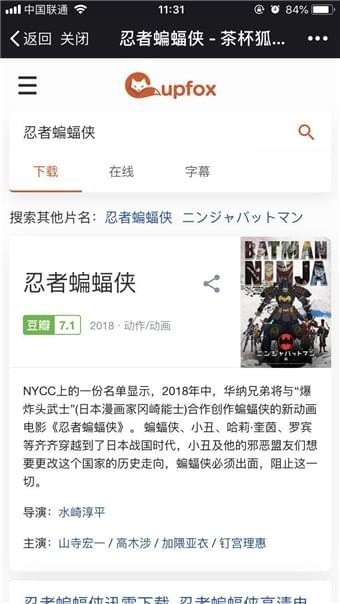 茶杯狐安卓版（cupfox）v1.6