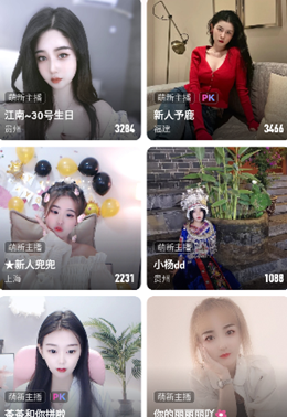 唯美直播安卓版v3.11.8