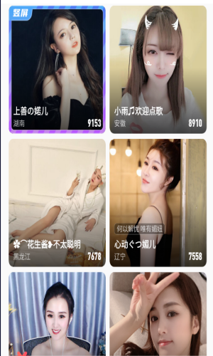 唯美直播安卓版v3.11.8
