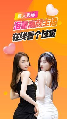 唯美直播app免费版v1.0
