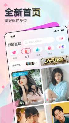 唯美直播app免费版v1.0