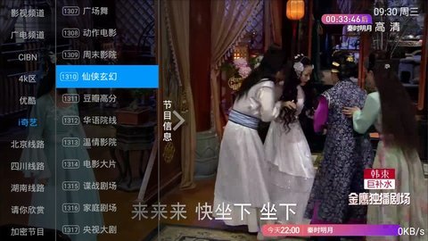 iptv直播下载最新版本v6.1.7