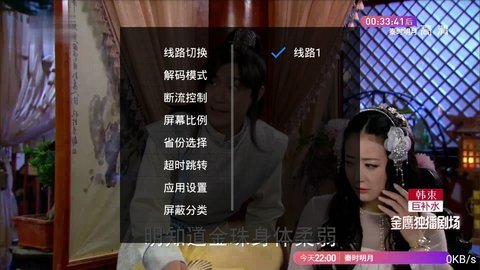 iptv直播下载最新版本v6.1.7