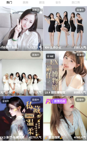 wJ1舞姬直播v2.0.35.1