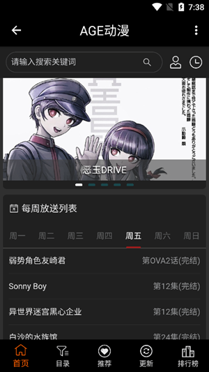 ace动漫最新版本v1.0.2