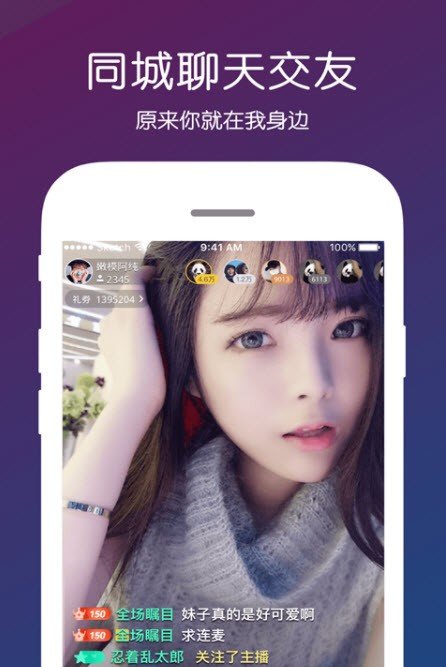 初夏直播appv3.7.11