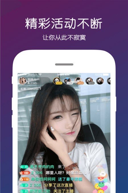 初夏直播appv3.7.11