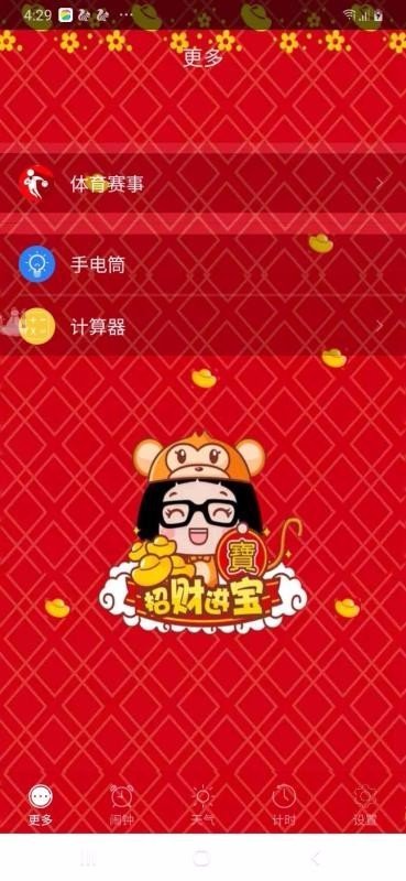 欧冠五大联赛v1.0.0