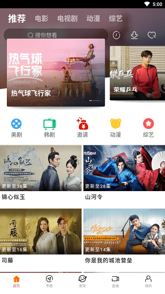 八一影院app免费下载安卓版v5.9