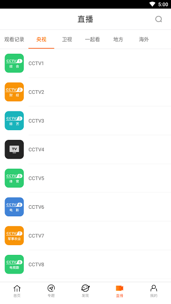 八一影院app免费下载安卓版v5.9