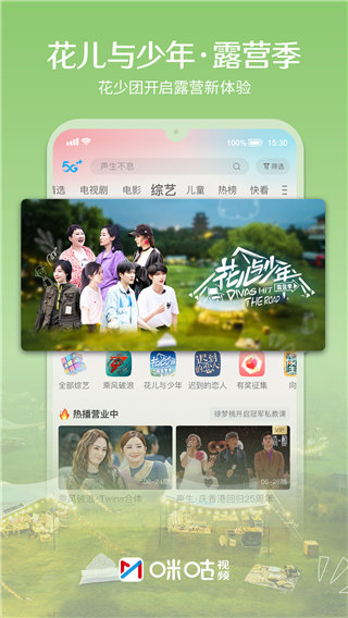 咪咕直播nbav6.0.7.20