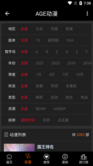 ace动漫最新版本v1.0.2