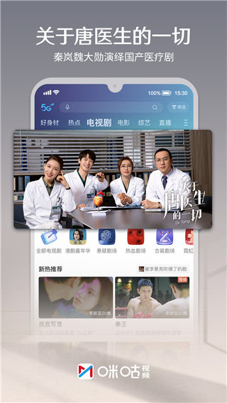 咪咕直播nbav6.0.7.20