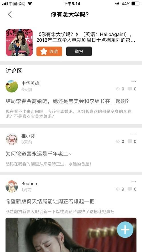 台剧TV安卓版v1.9.0