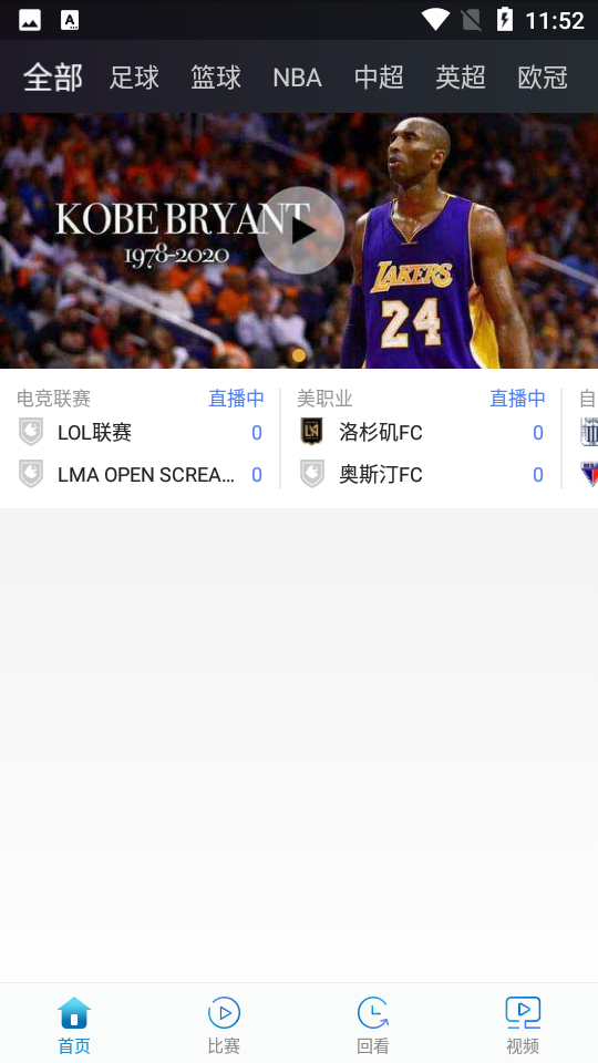 快鱼体育v7.6.9