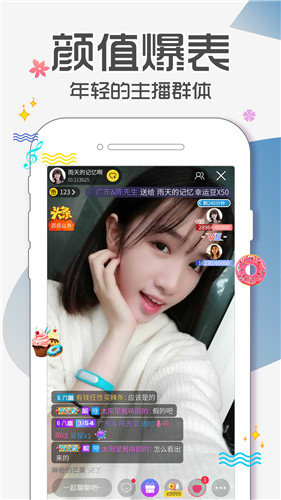 七月星秀直播免费版v1.2.8