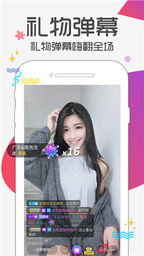 七月星秀直播免费版v1.2.8
