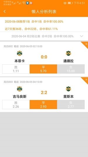 懒人足球v1.0