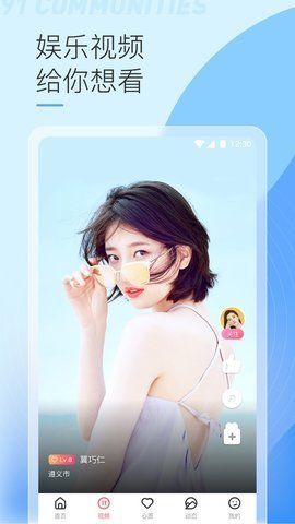 91轻量版官方版免费v5.9.8