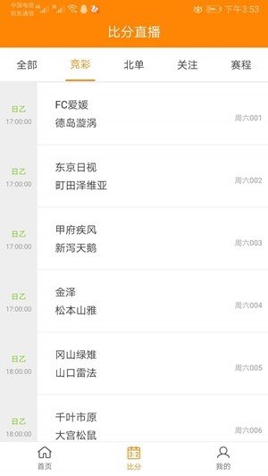 懒人足球v1.0