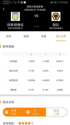 懒人足球v1.0