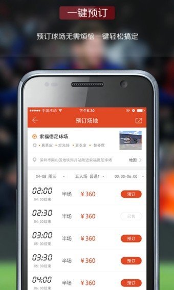 乐奇足球v6.6.0