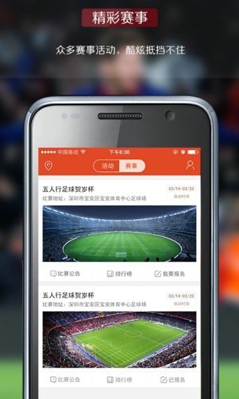 乐奇足球v6.6.0