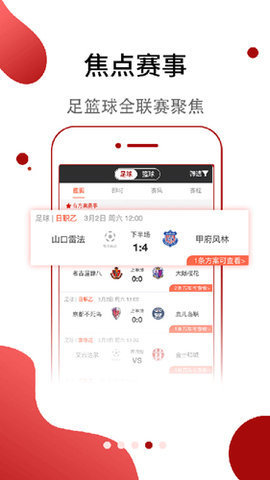 斑马体育直播免费版v7.4.2