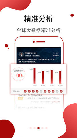 斑马体育直播免费版v7.4.2