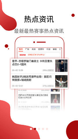 斑马体育直播免费版v7.4.2