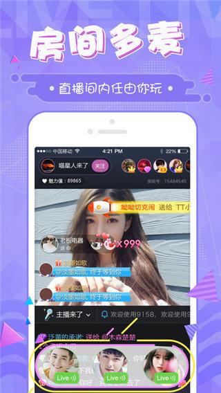 青橙直播v5.6.7