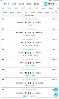 速球吧直播appv1.0