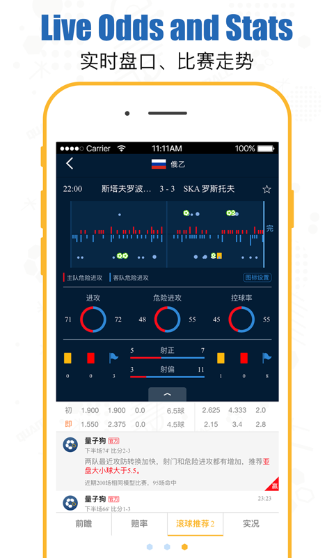 量子足球v2.7.4