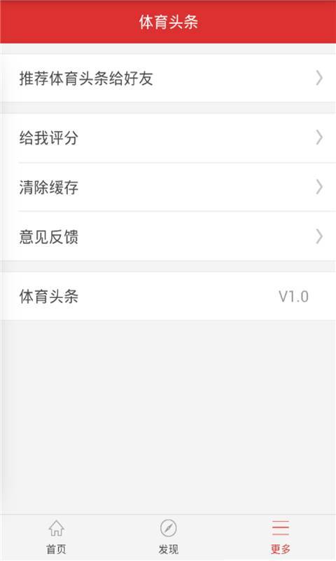 速球吧直播appv1.0