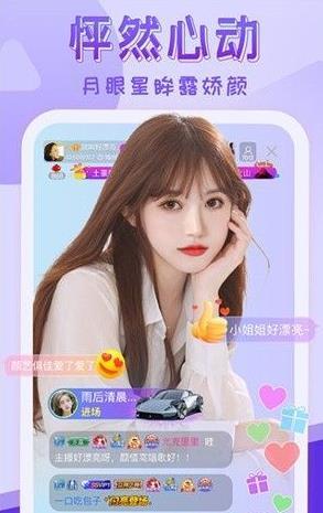 唯美直播appv4.6.5