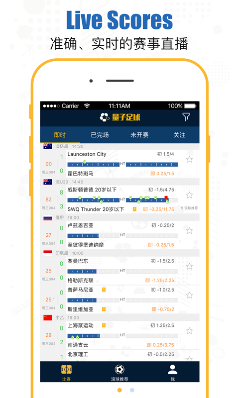 量子足球v2.7.4