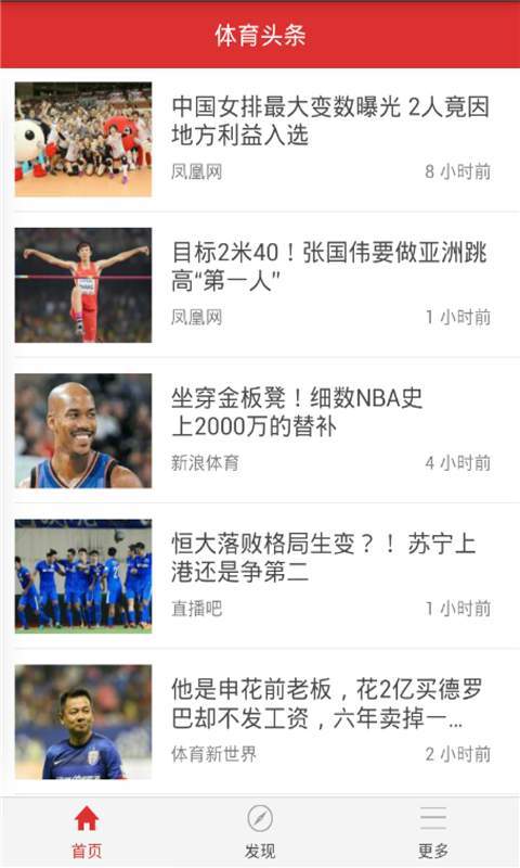 速球吧直播appv1.0