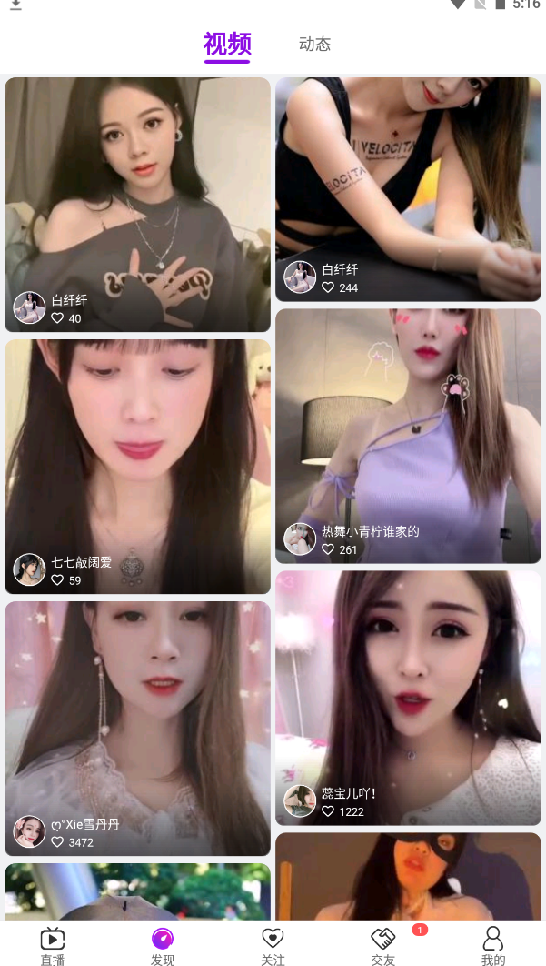唯美直播appv4.6.5