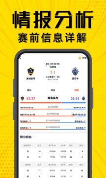 梦幻赛事v3.2