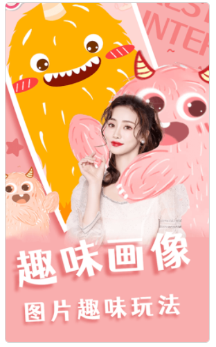 趣趣相机app下载_趣趣相机app免费版下载