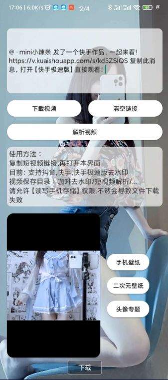 咖啡去水印App下载_咖啡去水印App安卓版下载