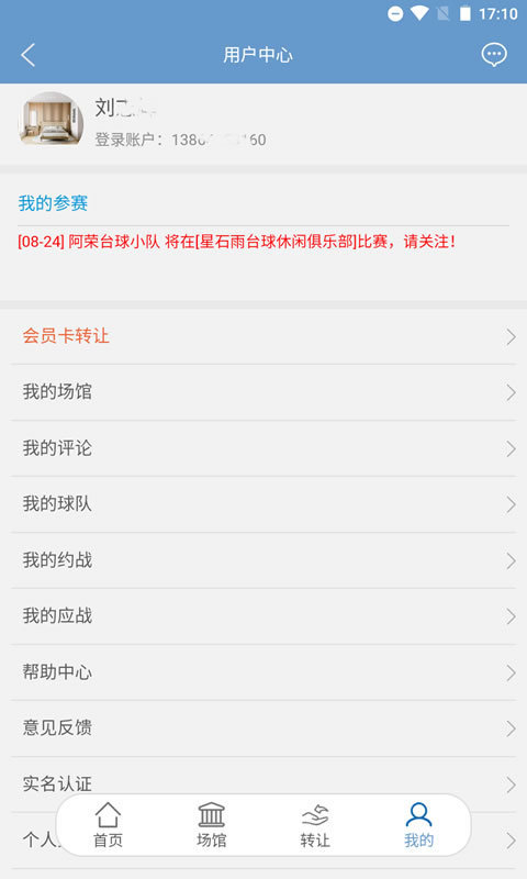 纳克体育v1.0