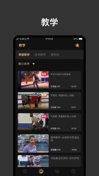 幕后篮球v6.1.0