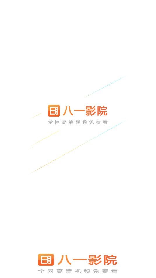 八一影院免费版v5.0v5.0