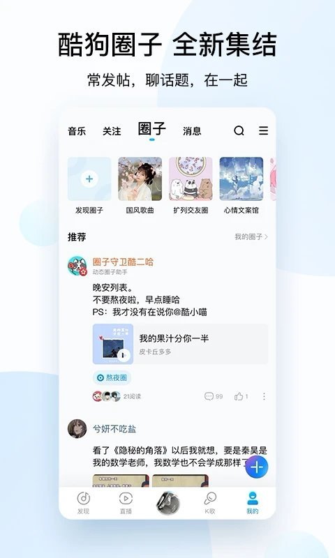 酷狗音乐2021年最新版v10.7.5